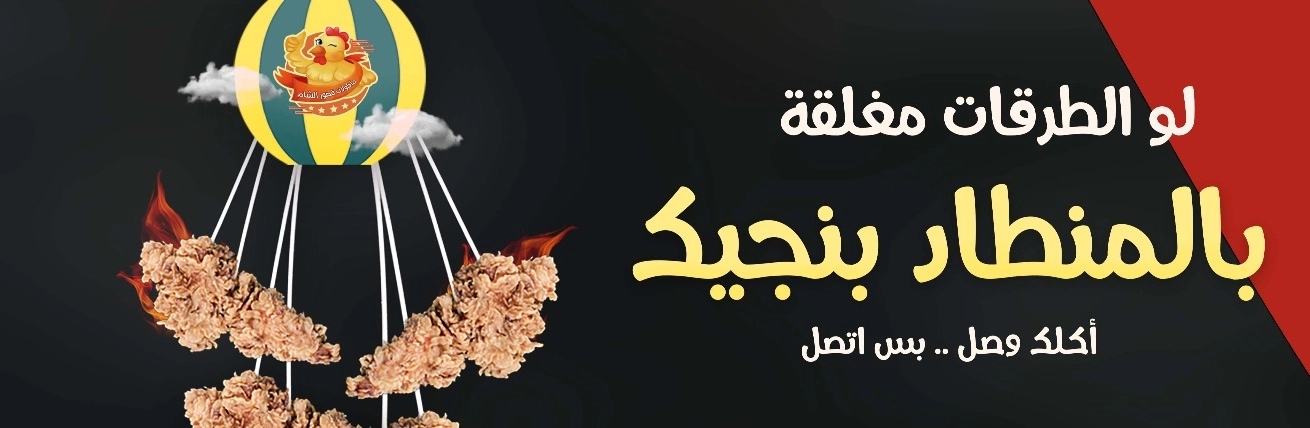 مطعم قصور الشام
